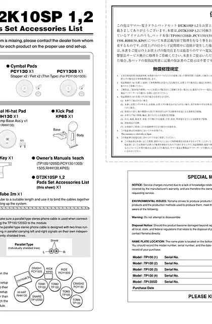 yamaha雅马哈DT2K10SP 1, 2 Pads Set Accessories List